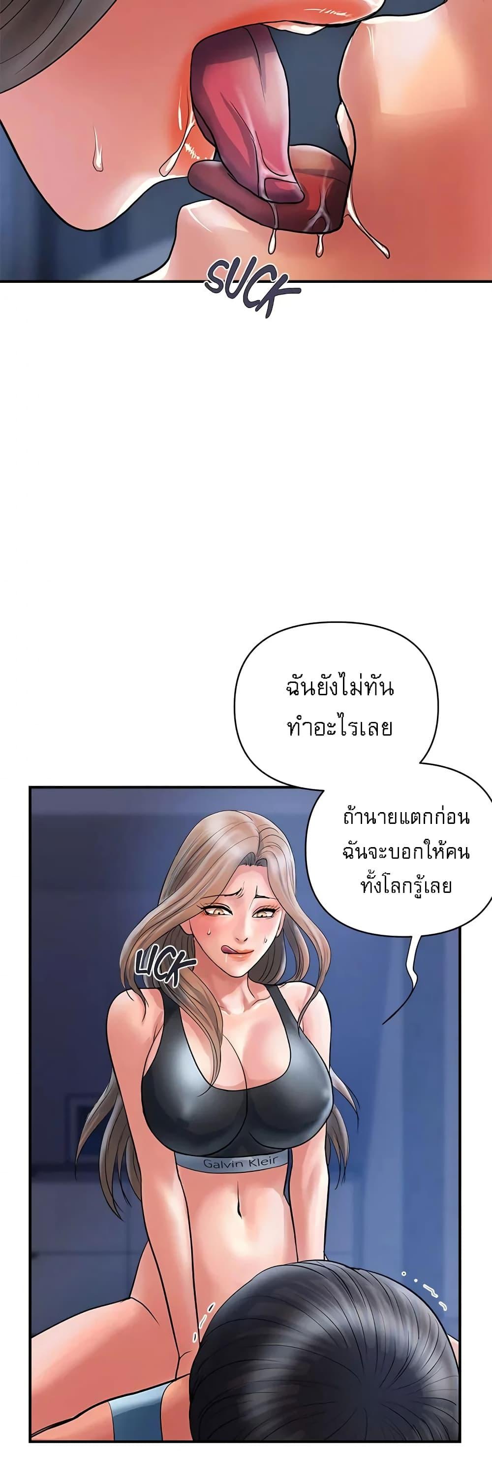 Pheromones – Pheromones – ตอนที่ 25 หน้า 36