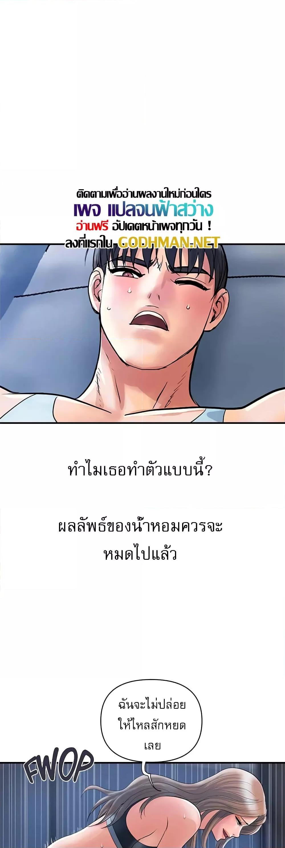 Pheromones – Pheromones – ตอนที่ 25 หน้า 37