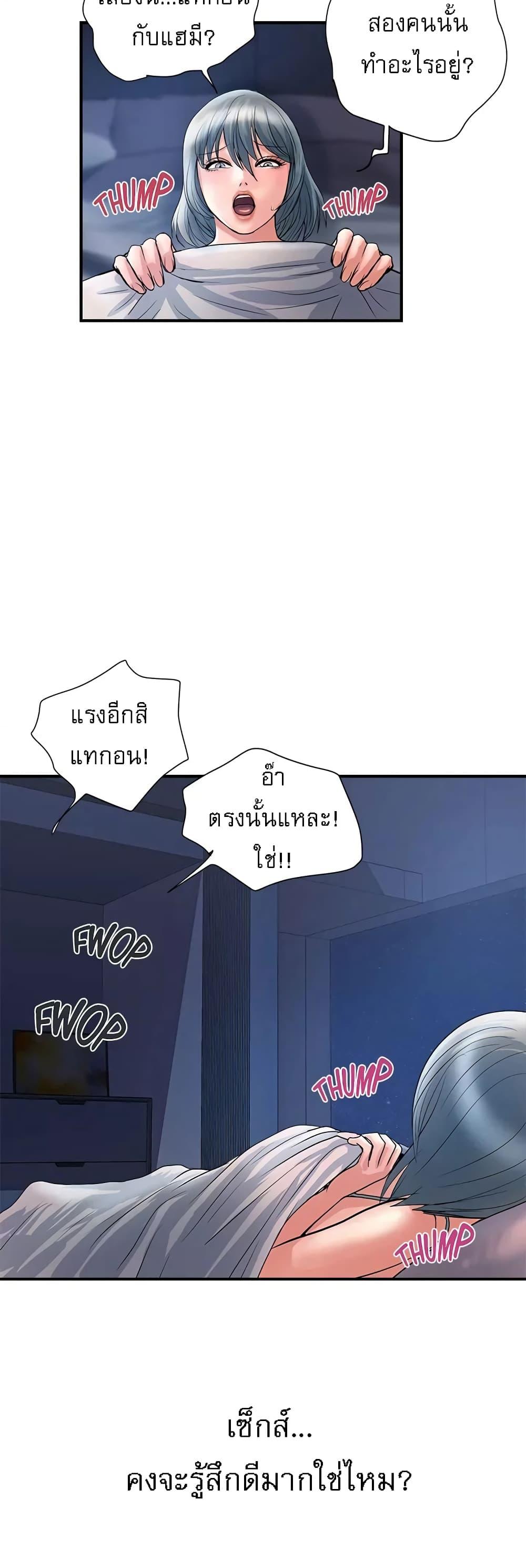 Pheromones – Pheromones – ตอนที่ 25 หน้า 39