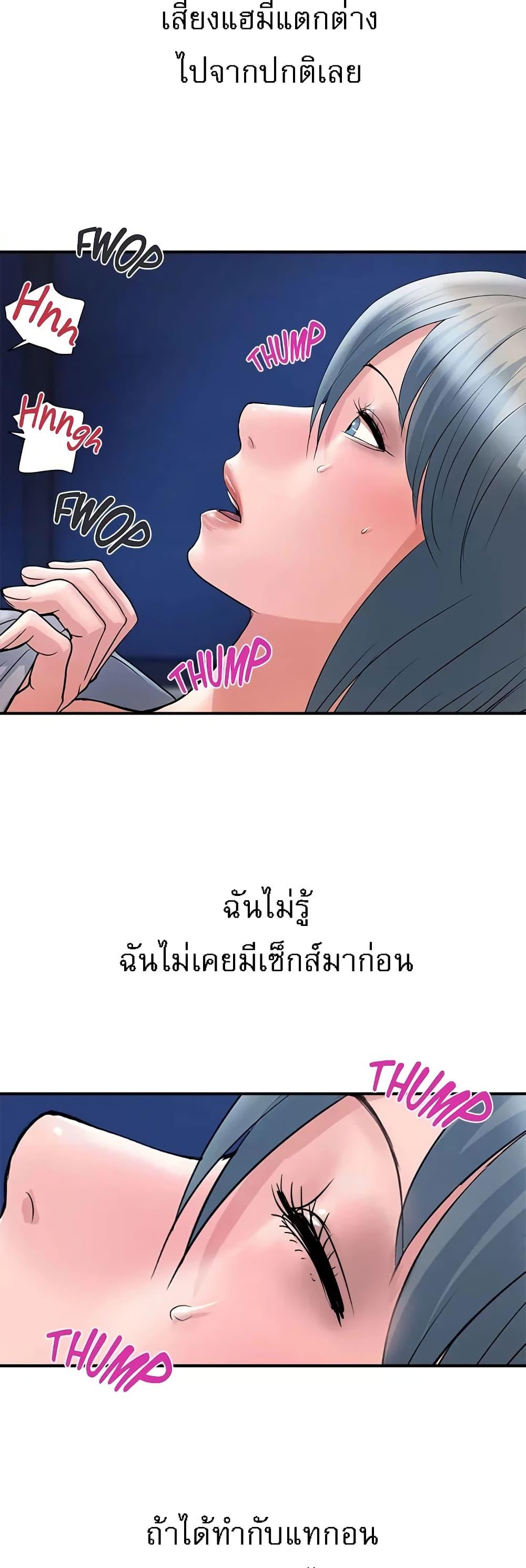 Pheromones – Pheromones – ตอนที่ 25 หน้า 40