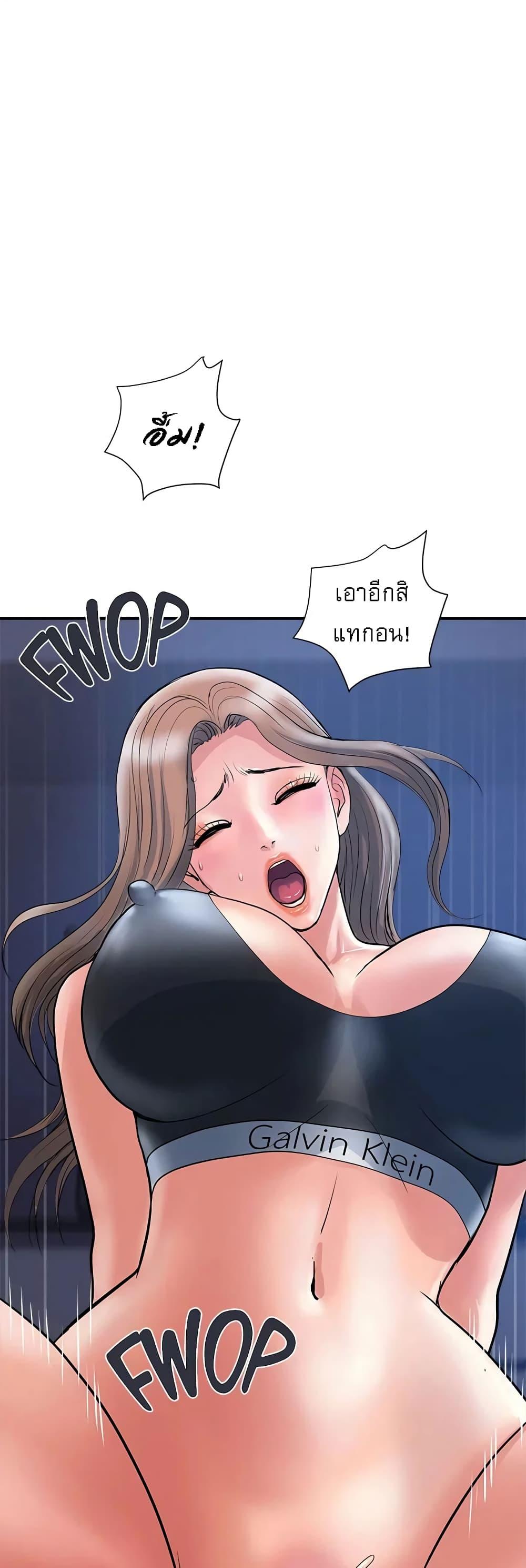 Pheromones – Pheromones – ตอนที่ 25 หน้า 44