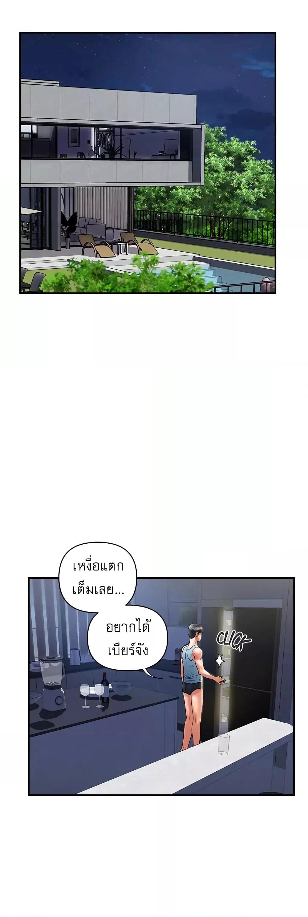 Pheromones – Pheromones – ตอนที่ 25 หน้า 47