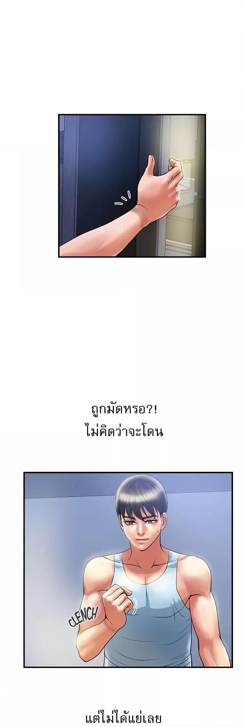 Pheromones – Pheromones – ตอนที่ 25 หน้า 48