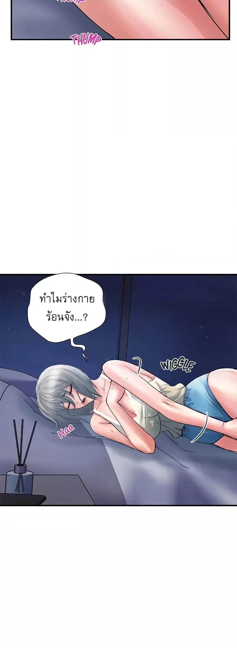 Pheromones – Pheromones – ตอนที่ 26 หน้า 13