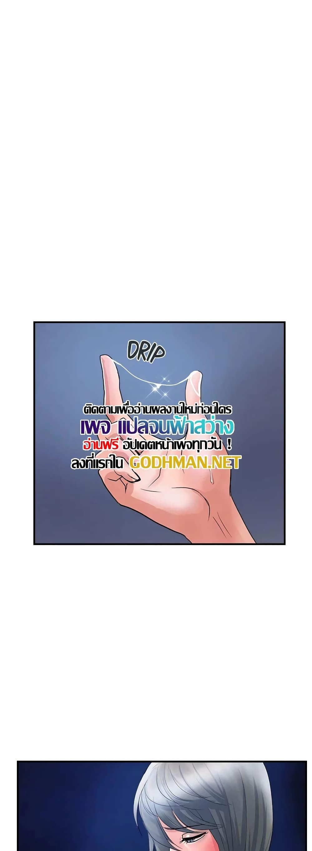 Pheromones – Pheromones – ตอนที่ 26 หน้า 16