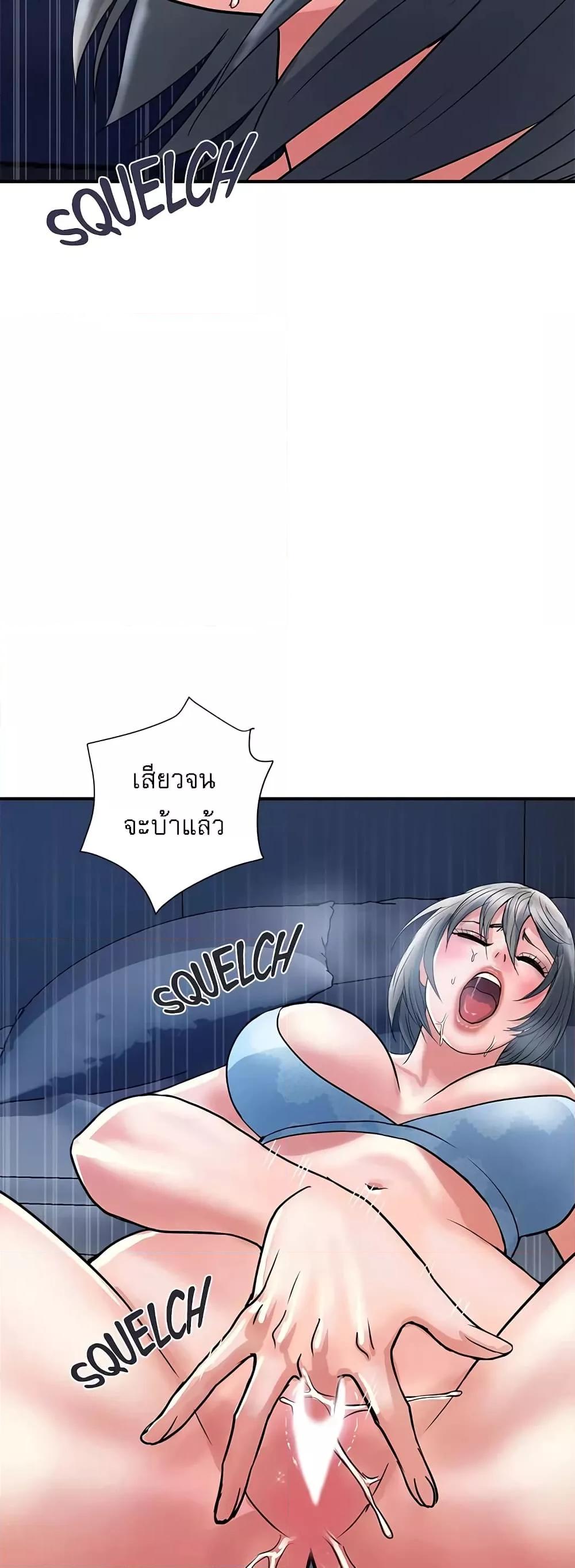 Pheromones – Pheromones – ตอนที่ 26 หน้า 24