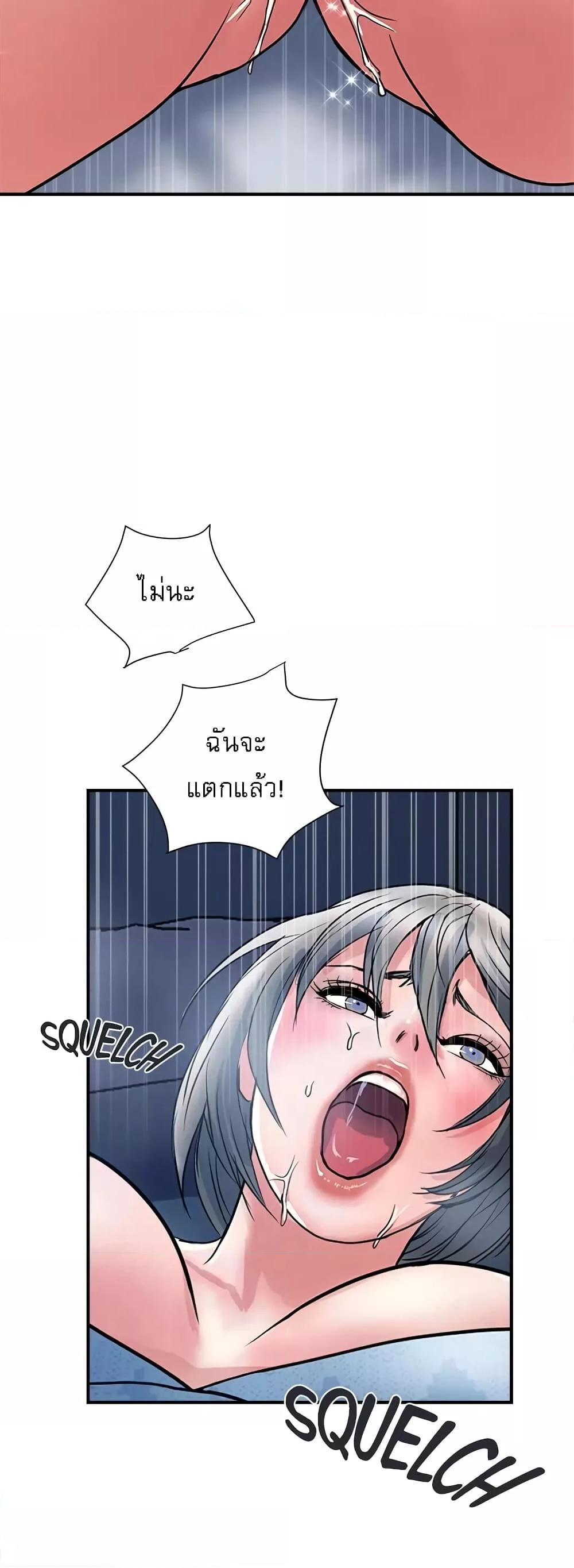 Pheromones – Pheromones – ตอนที่ 26 หน้า 25