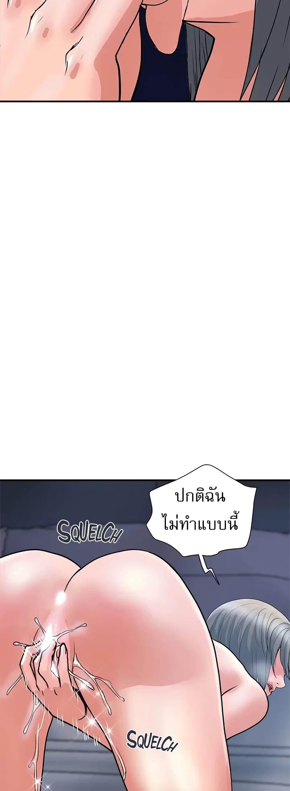 Pheromones – Pheromones – ตอนที่ 26 หน้า 34