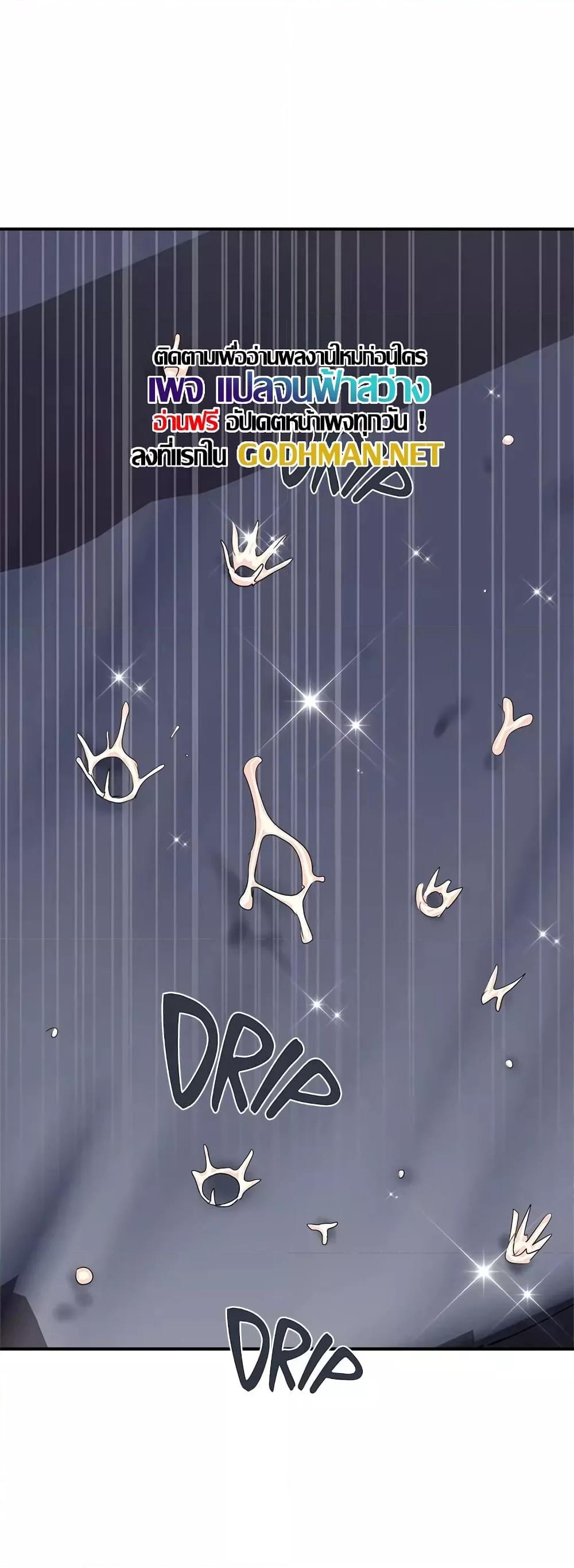 Pheromones – Pheromones – ตอนที่ 26 หน้า 47