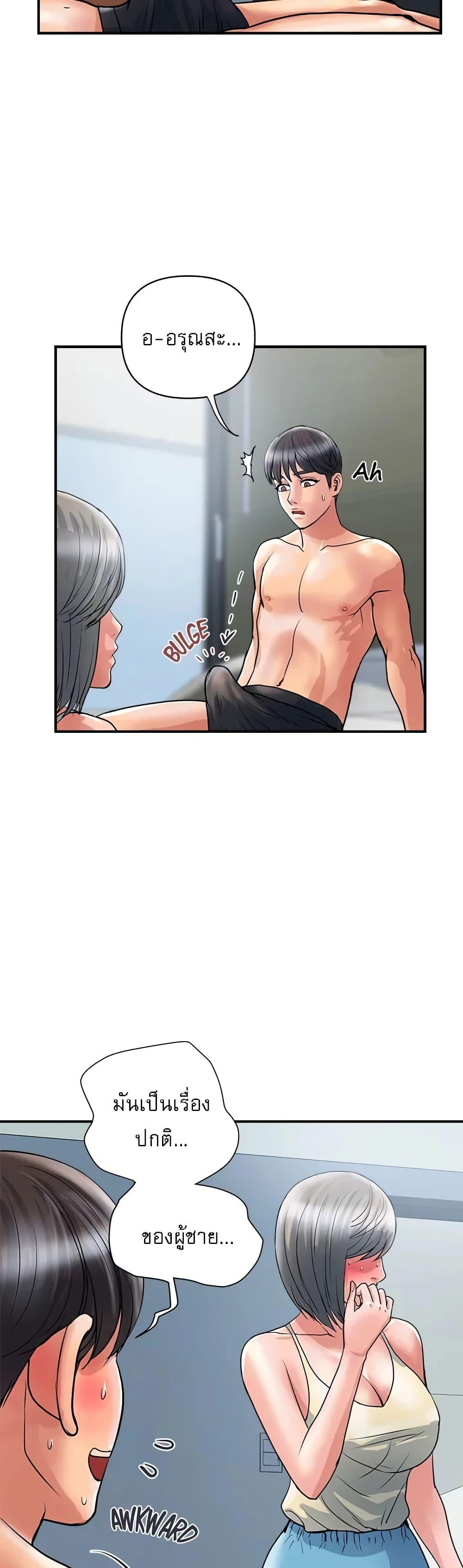 Pheromones – Pheromones – ตอนที่ 27 หน้า 5