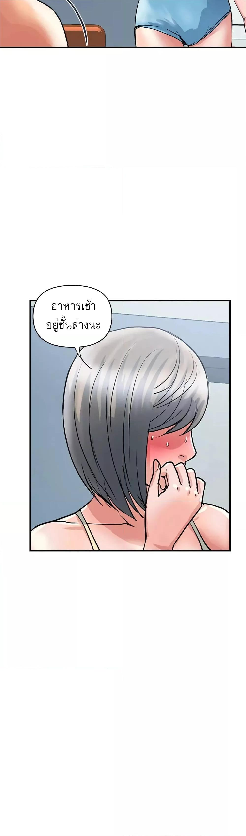 Pheromones – Pheromones – ตอนที่ 27 หน้า 6
