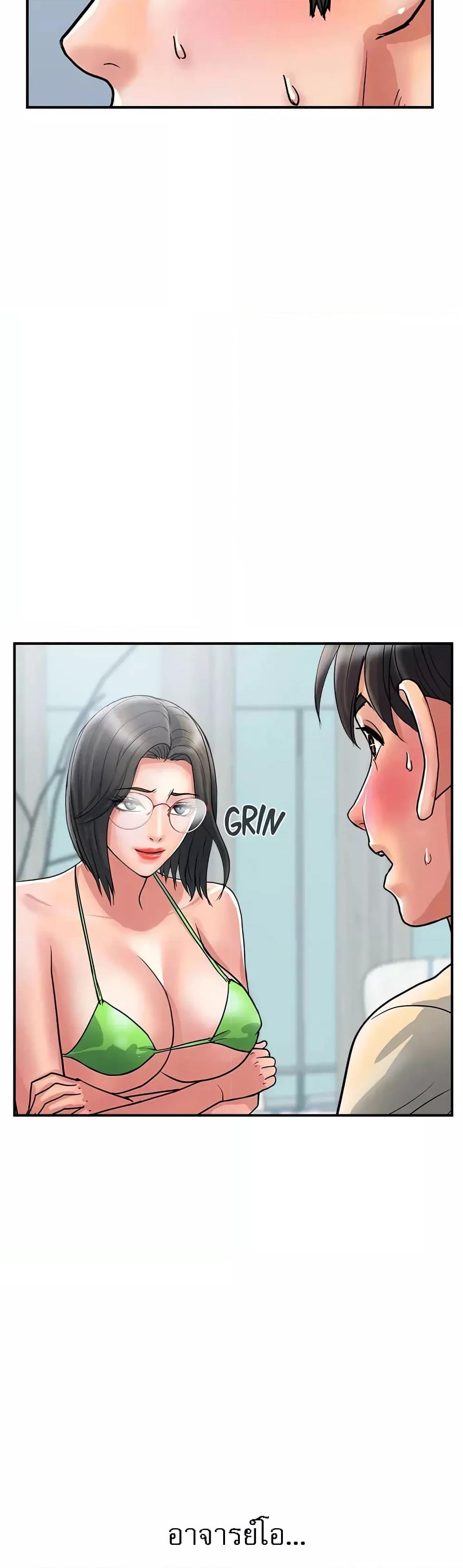Pheromones – Pheromones – ตอนที่ 27 หน้า 13