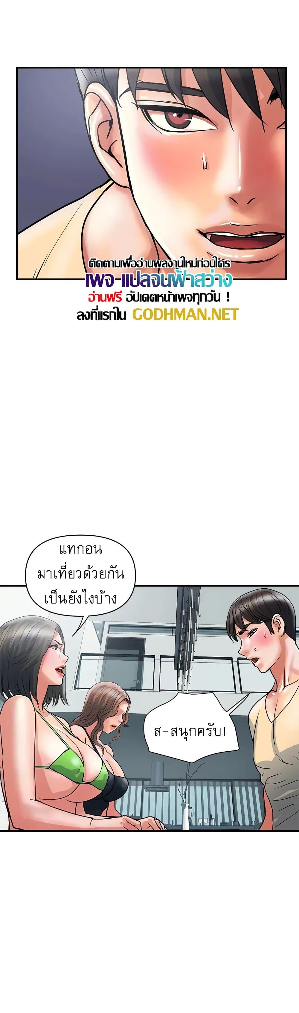 Pheromones – Pheromones – ตอนที่ 27 หน้า 14