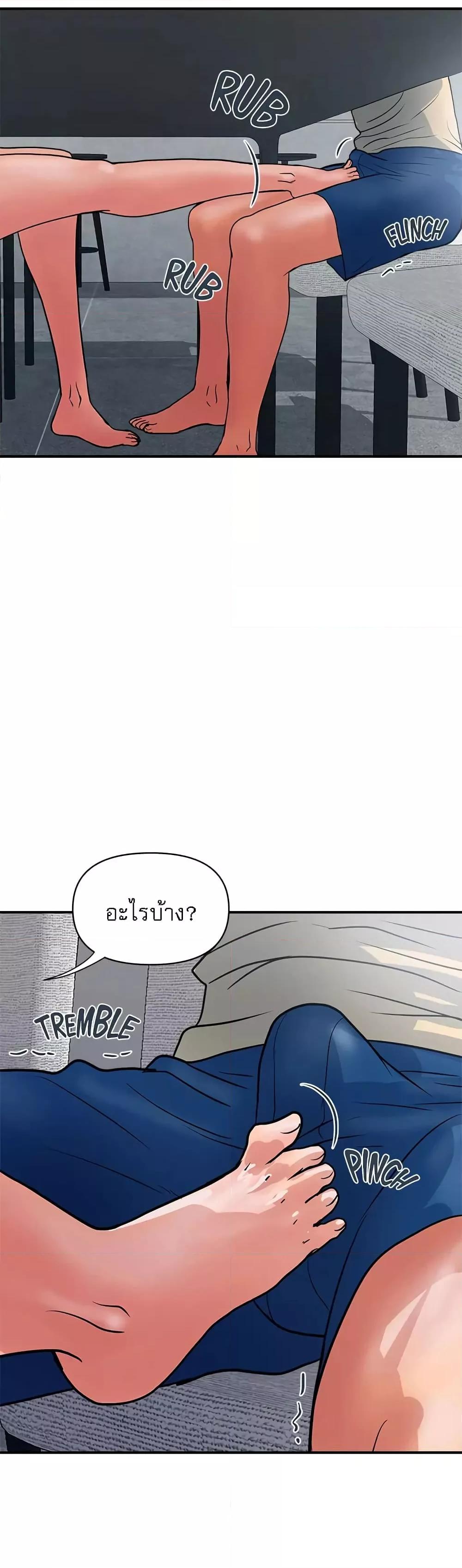 Pheromones – Pheromones – ตอนที่ 27 หน้า 15