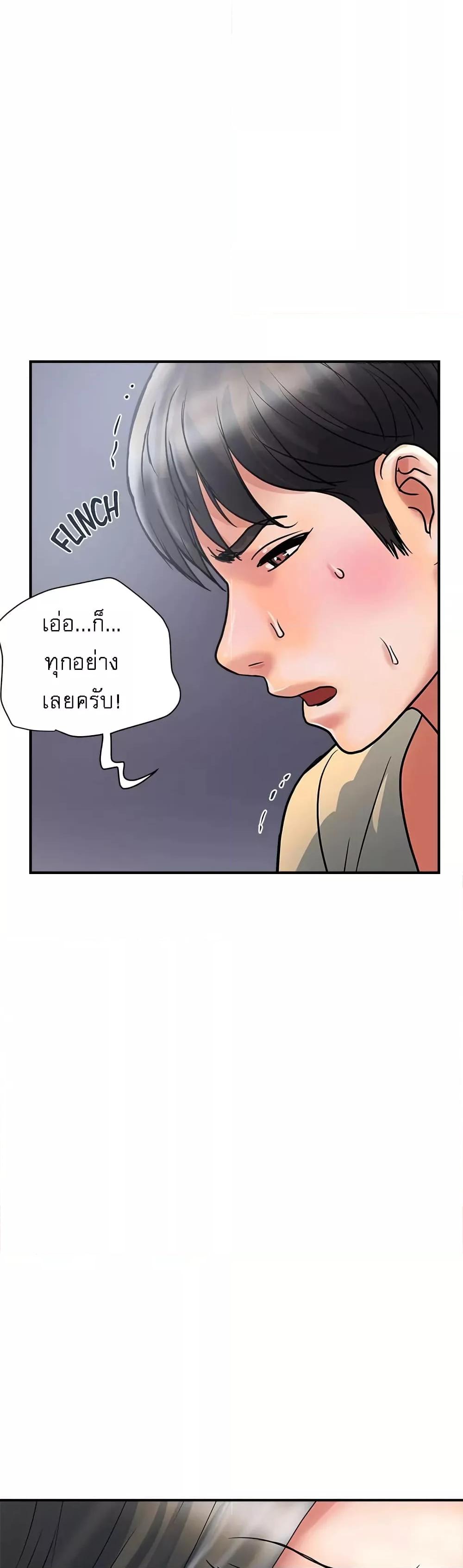 Pheromones – Pheromones – ตอนที่ 27 หน้า 16