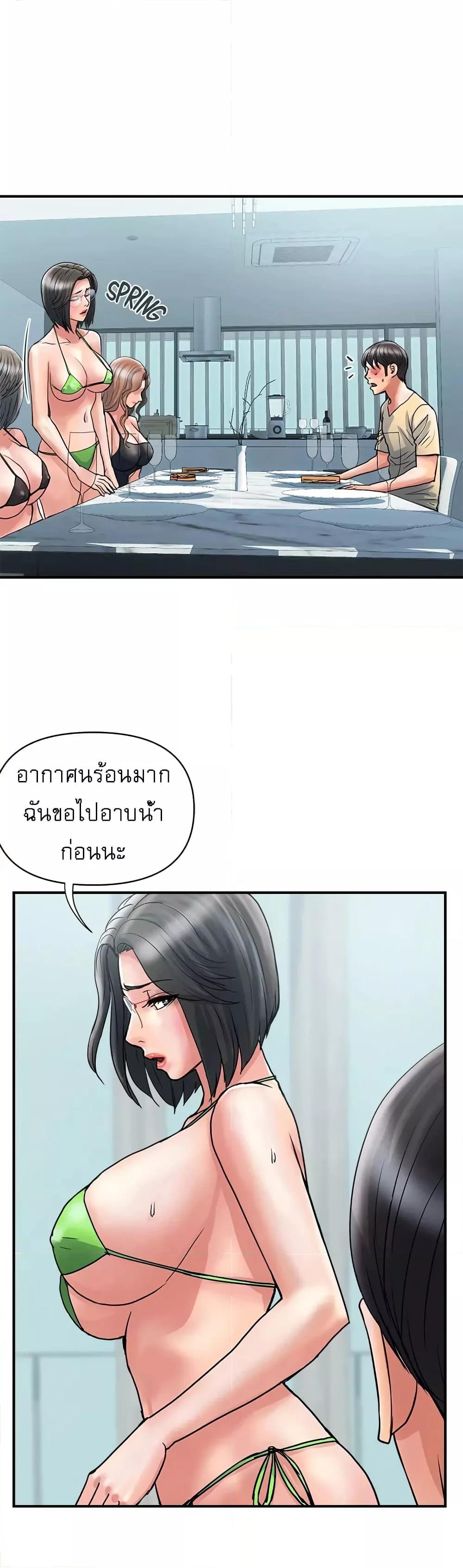 Pheromones – Pheromones – ตอนที่ 27 หน้า 18