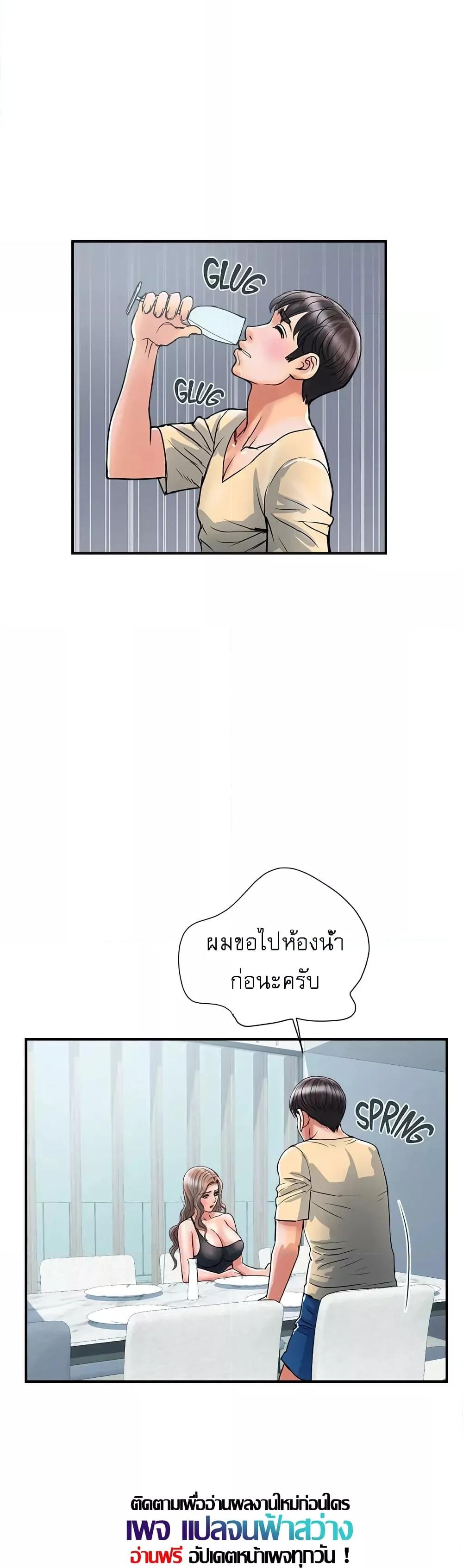 Pheromones – Pheromones – ตอนที่ 27 หน้า 22