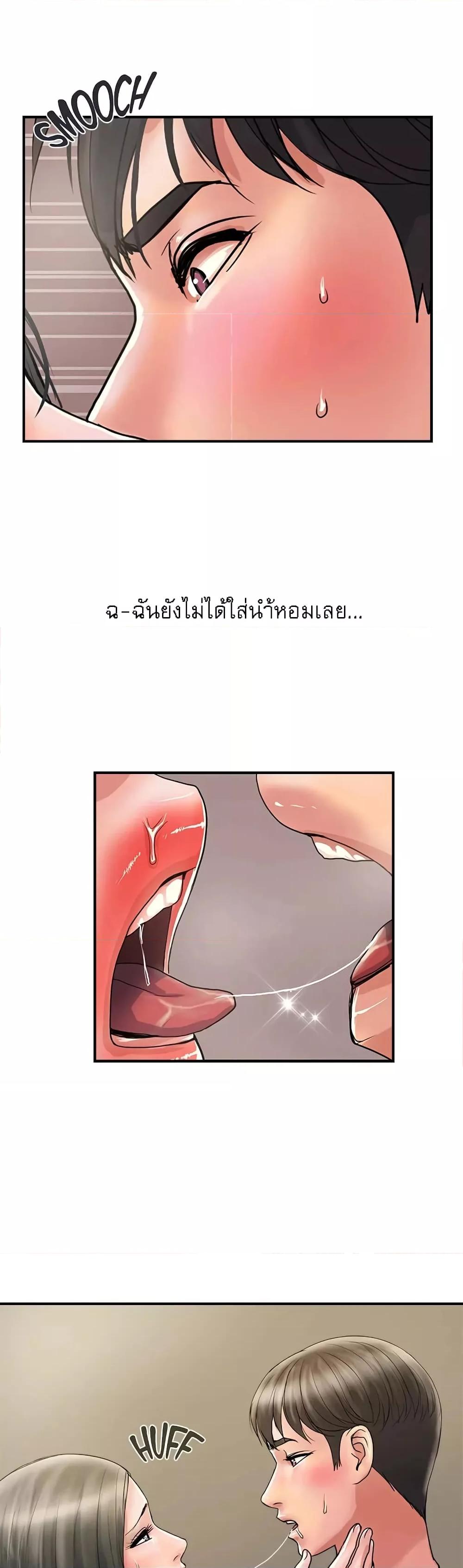 Pheromones – Pheromones – ตอนที่ 27 หน้า 29