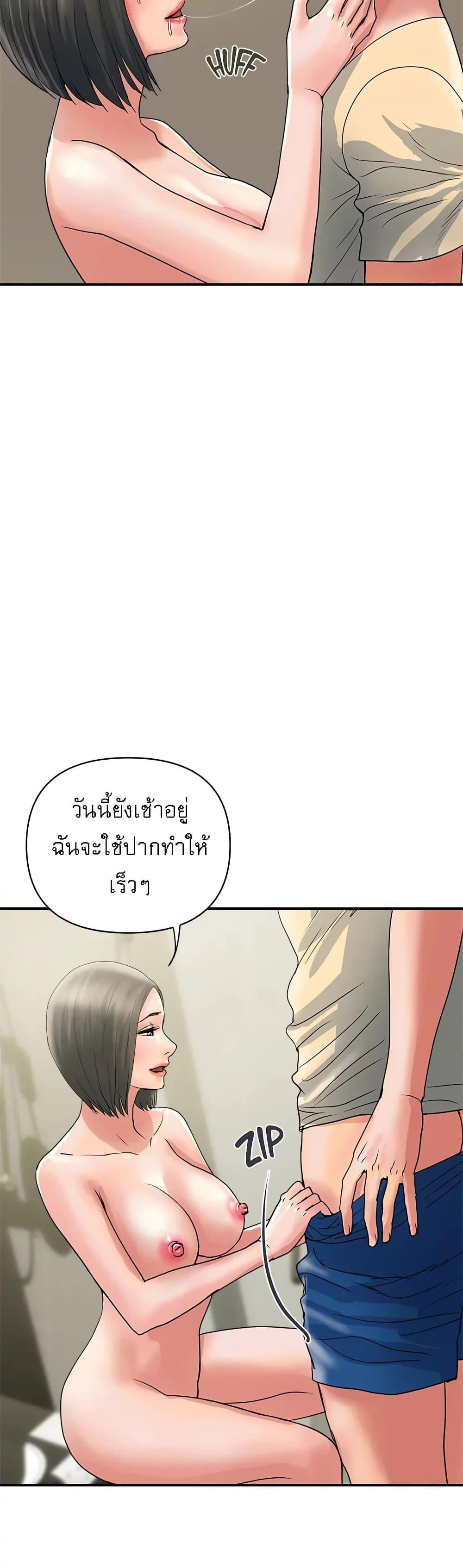 Pheromones – Pheromones – ตอนที่ 27 หน้า 30