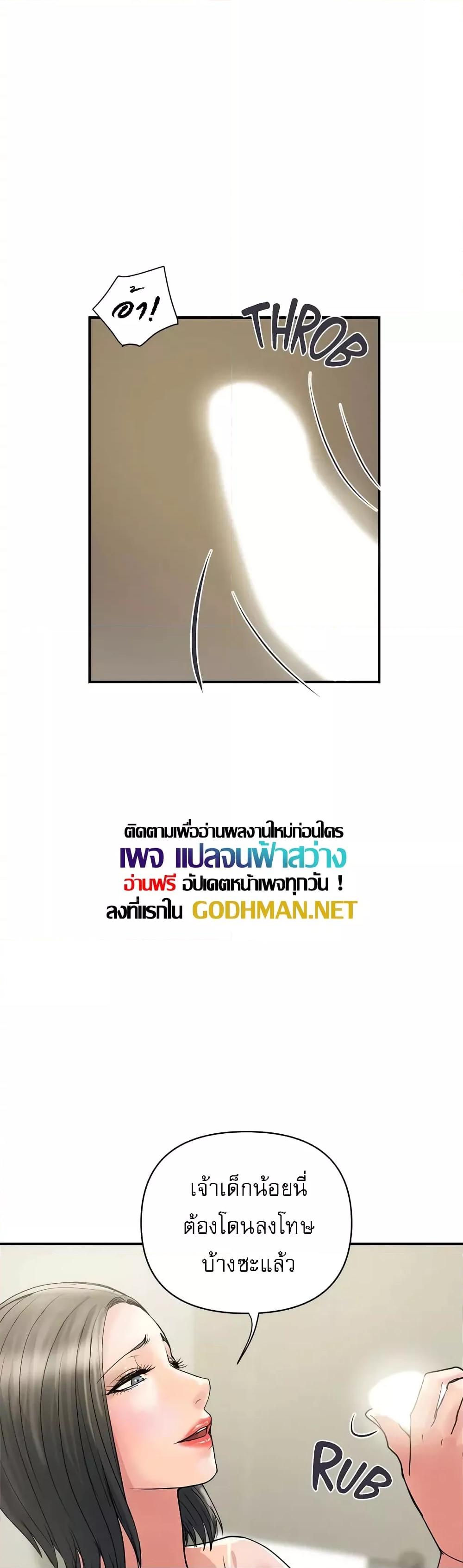 Pheromones – Pheromones – ตอนที่ 27 หน้า 31