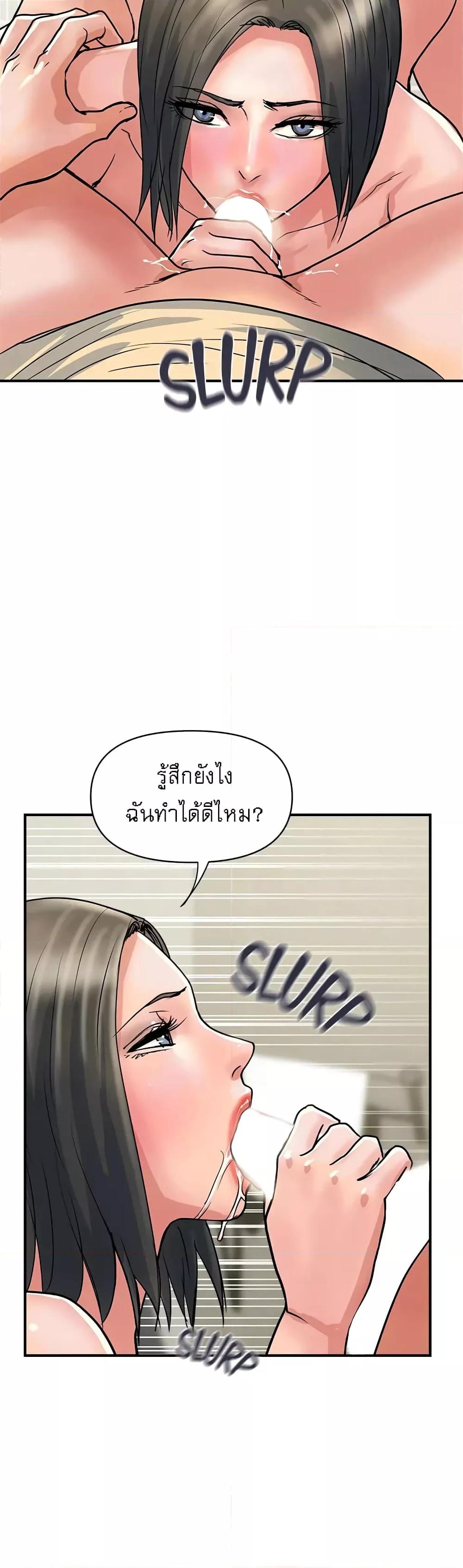 Pheromones – Pheromones – ตอนที่ 27 หน้า 35