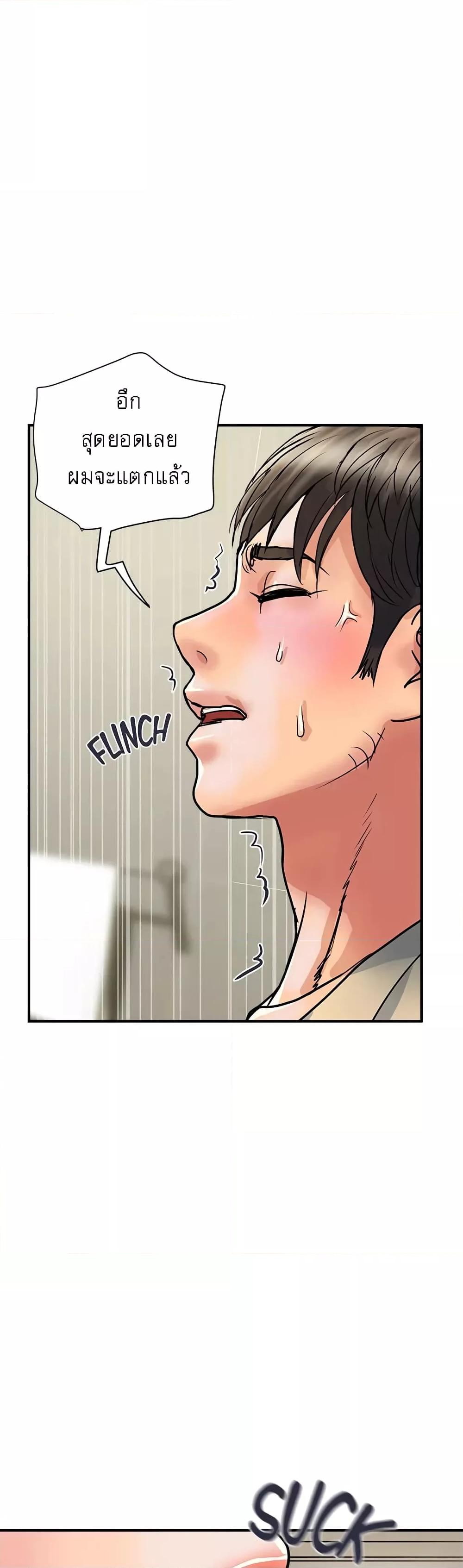 Pheromones – Pheromones – ตอนที่ 27 หน้า 36