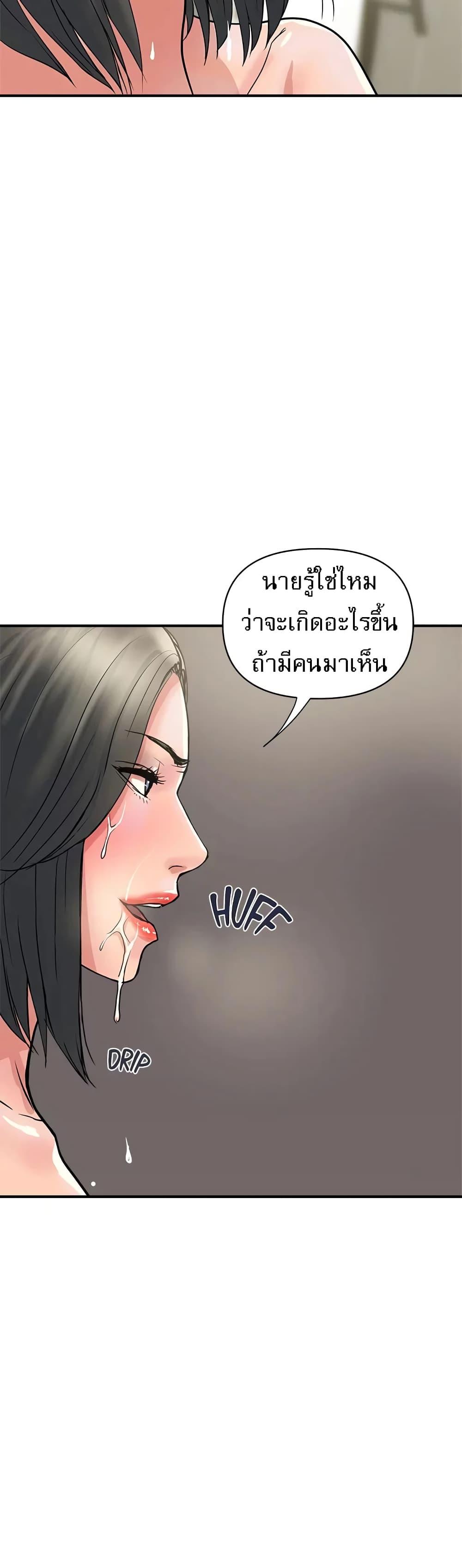 Pheromones – Pheromones – ตอนที่ 27 หน้า 39