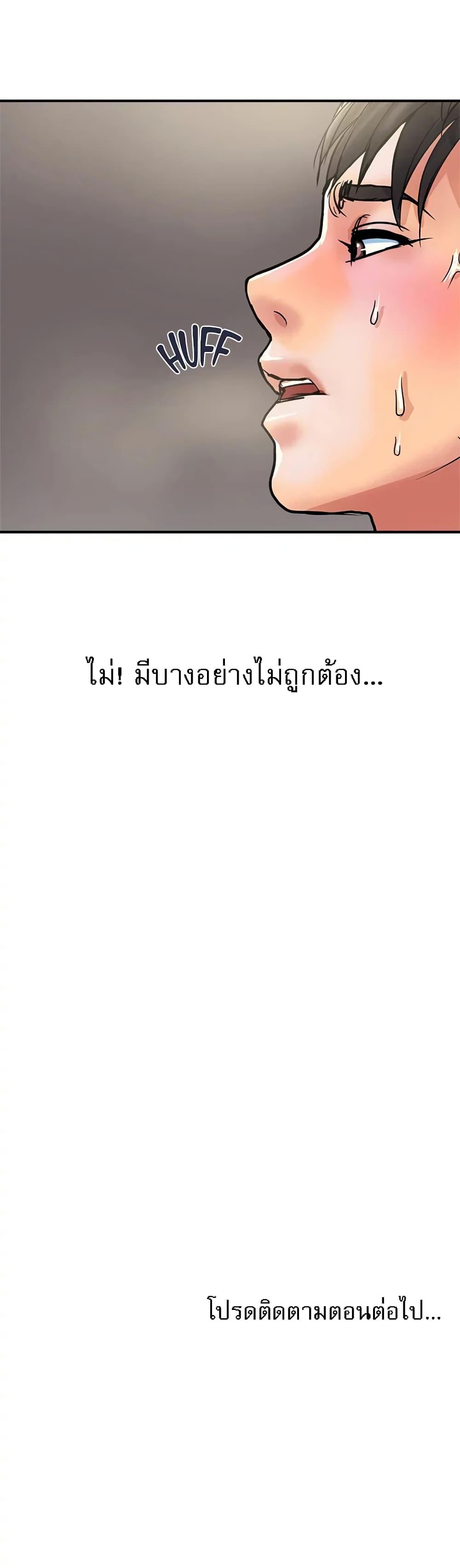 Pheromones – Pheromones – ตอนที่ 27 หน้า 40