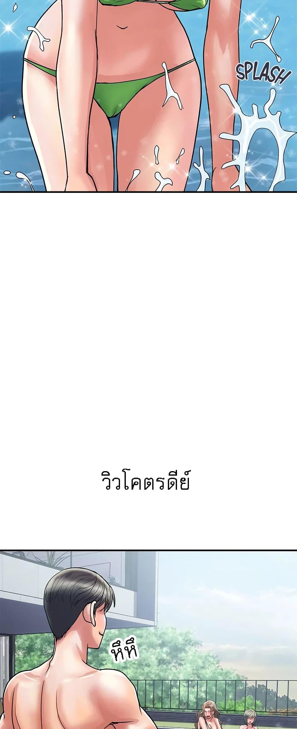 Pheromones – Pheromones – ตอนที่ 28 หน้า 7