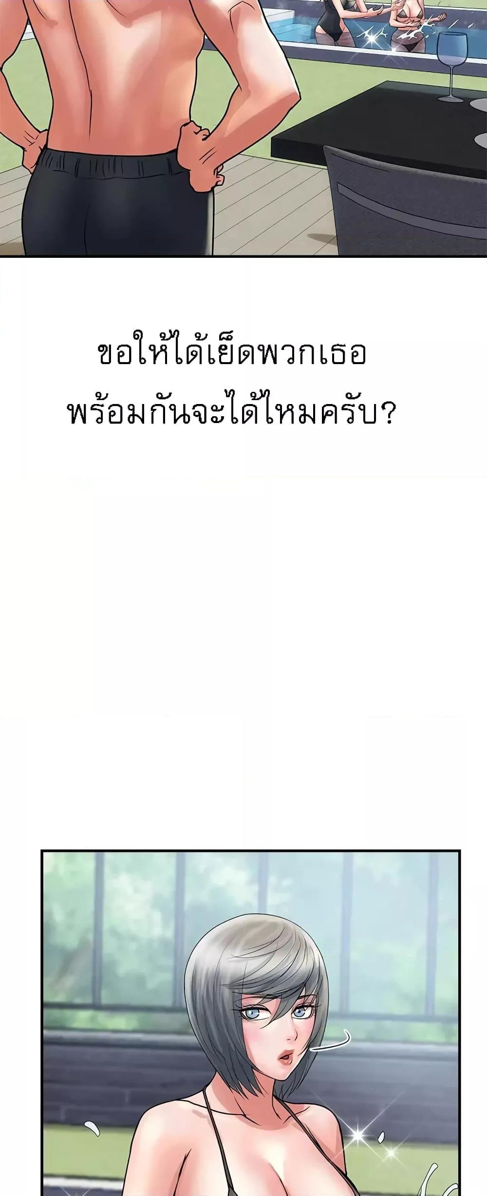 Pheromones – Pheromones – ตอนที่ 28 หน้า 8