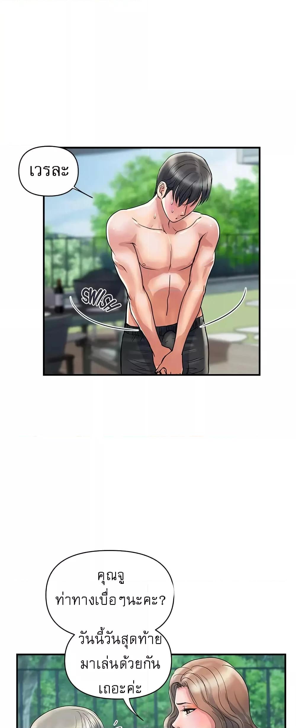 Pheromones – Pheromones – ตอนที่ 28 หน้า 12