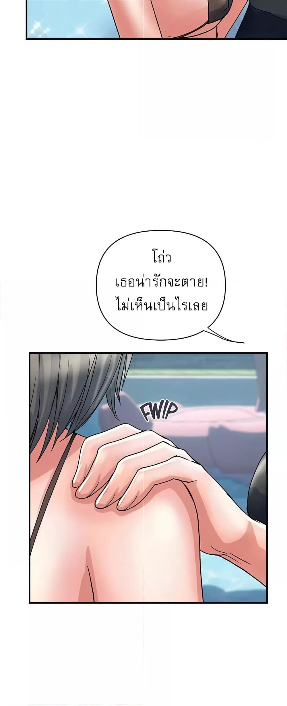 Pheromones – Pheromones – ตอนที่ 28 หน้า 14