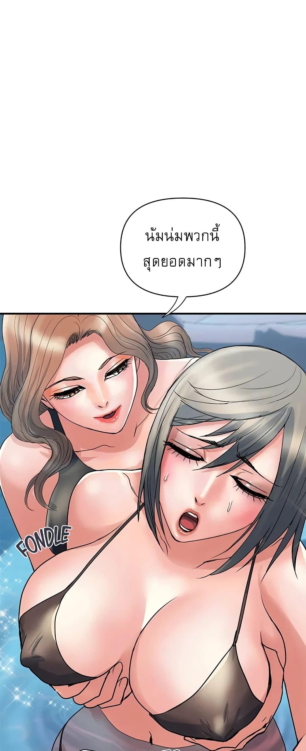 Pheromones – Pheromones – ตอนที่ 28 หน้า 15