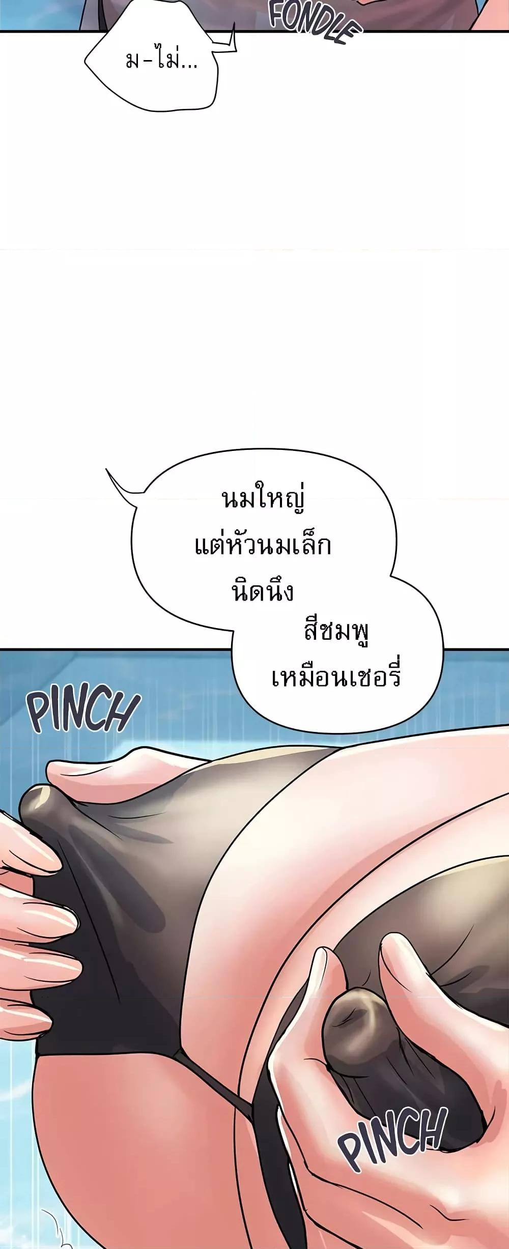 Pheromones – Pheromones – ตอนที่ 28 หน้า 16