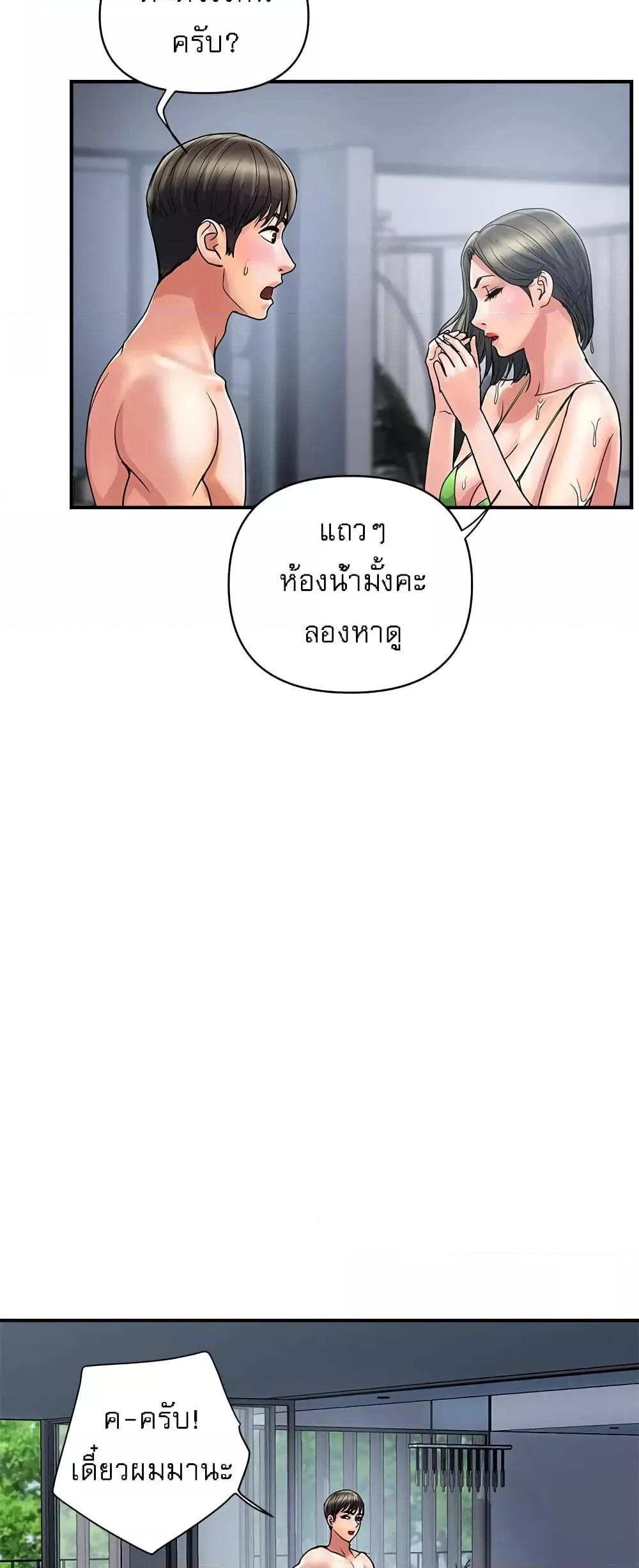 Pheromones – Pheromones – ตอนที่ 28 หน้า 27