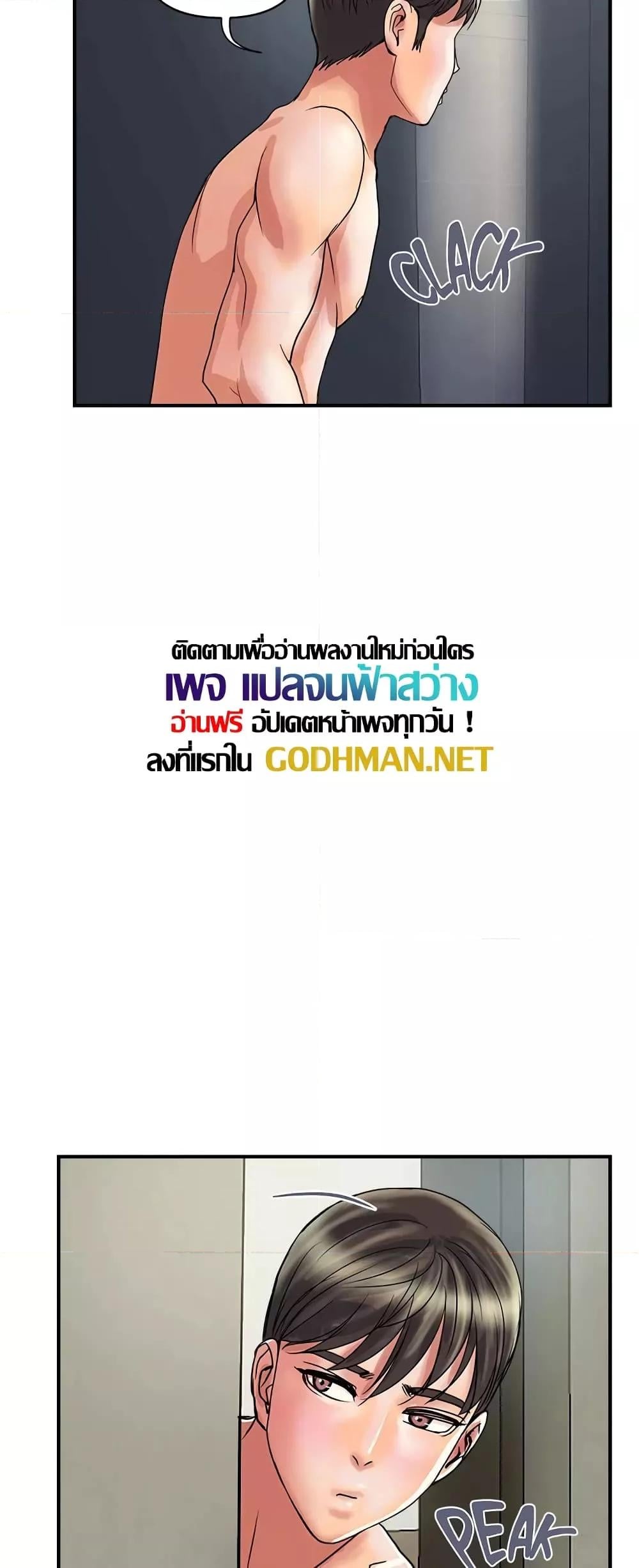 Pheromones – Pheromones – ตอนที่ 28 หน้า 31