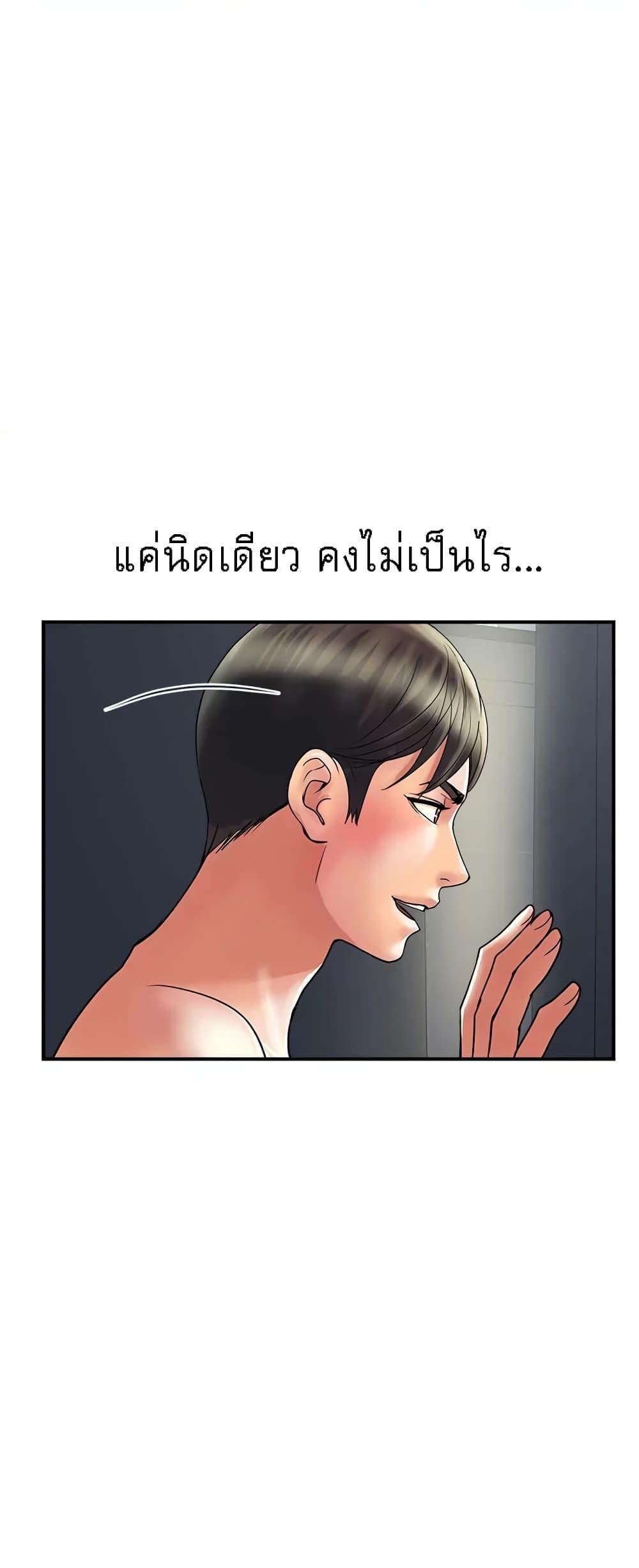 Pheromones – Pheromones – ตอนที่ 28 หน้า 34