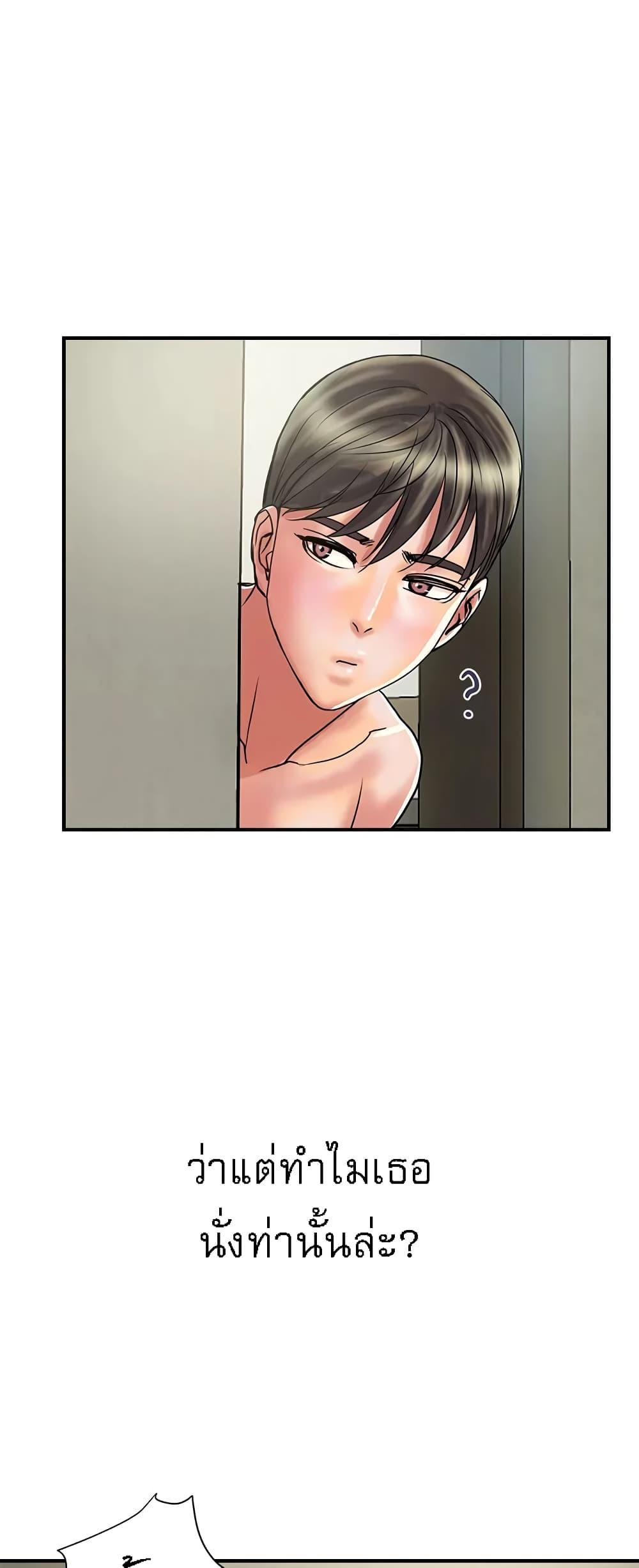 Pheromones – Pheromones – ตอนที่ 28 หน้า 36
