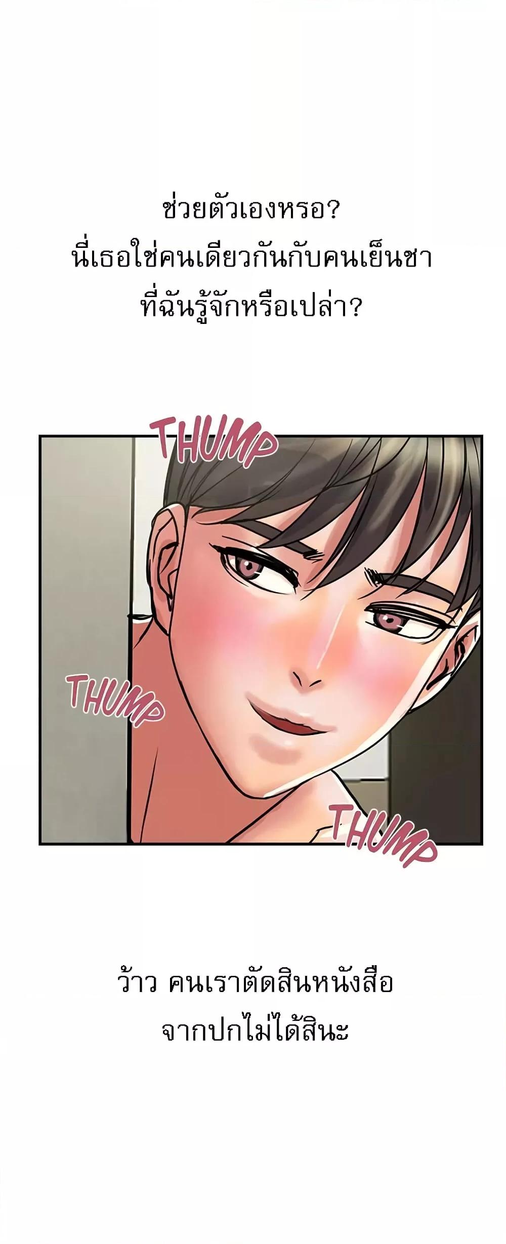 Pheromones – Pheromones – ตอนที่ 28 หน้า 43