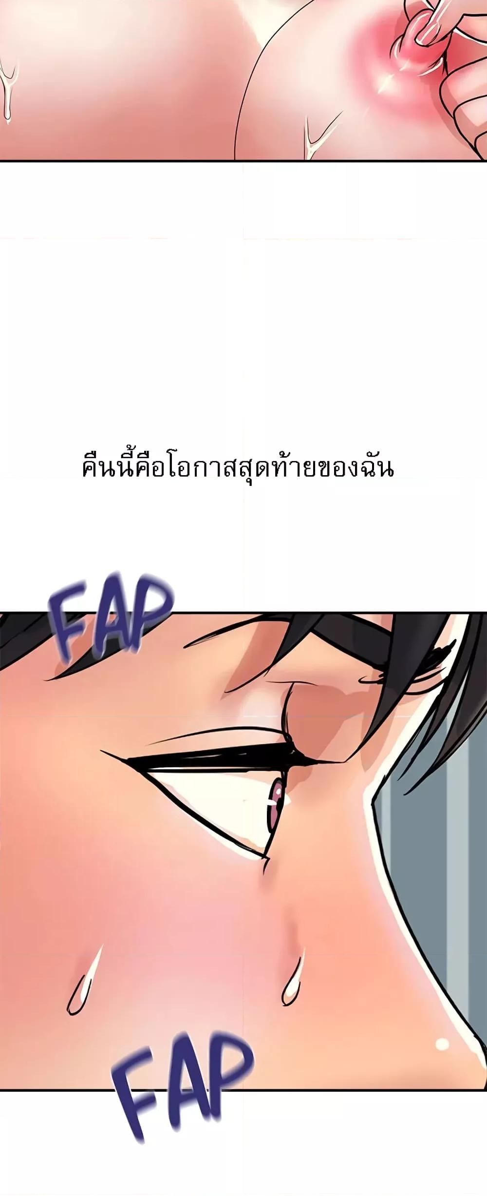 Pheromones – Pheromones – ตอนที่ 28 หน้า 49