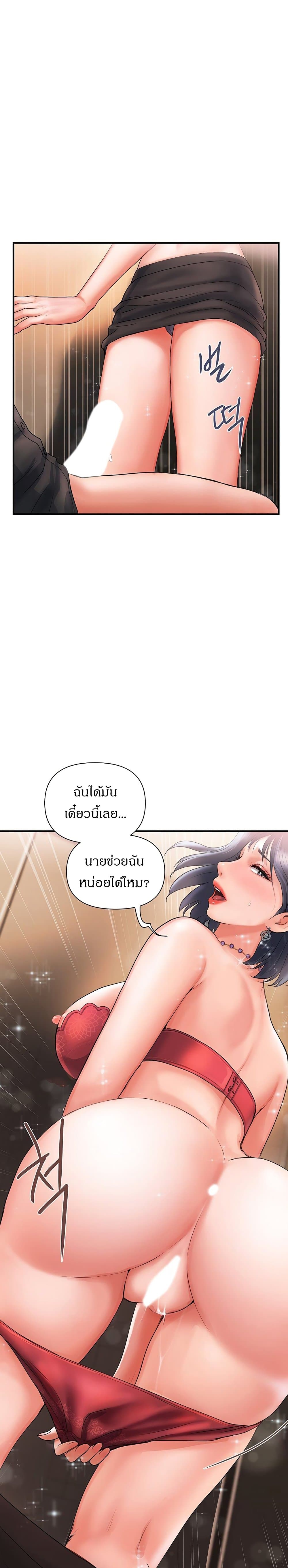 Pheromones – Pheromones – ตอนที่ 3 หน้า 2