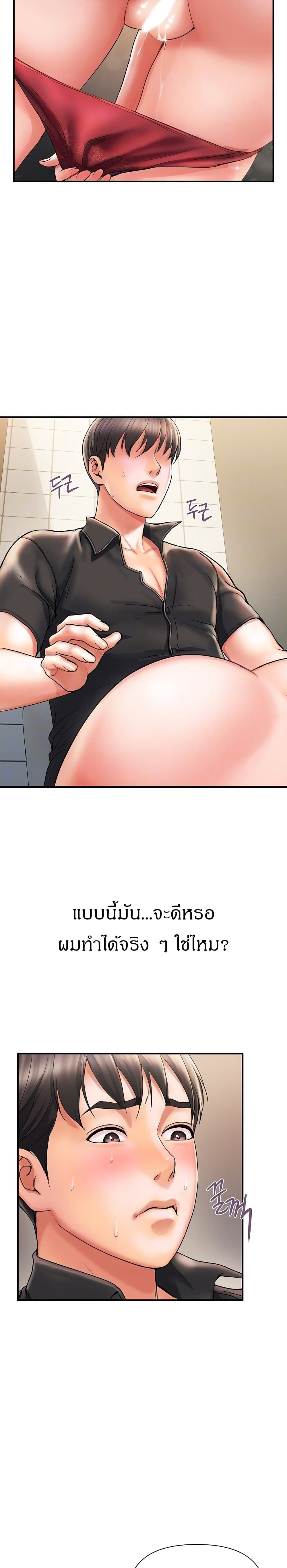 Pheromones – Pheromones – ตอนที่ 3 หน้า 4