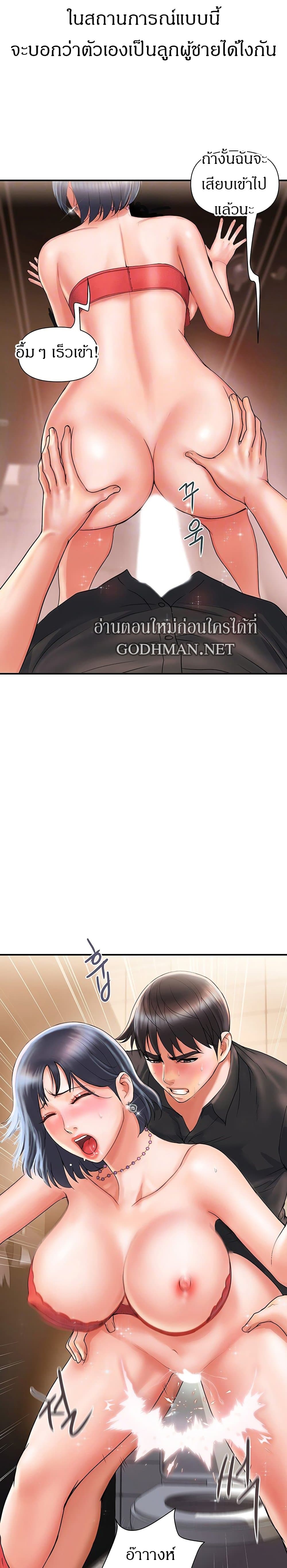 Pheromones – Pheromones – ตอนที่ 3 หน้า 6