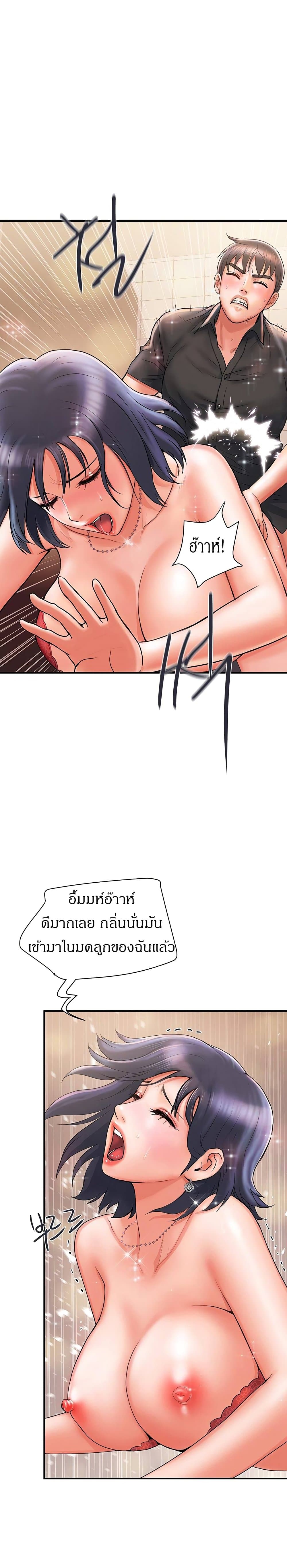Pheromones – Pheromones – ตอนที่ 3 หน้า 12