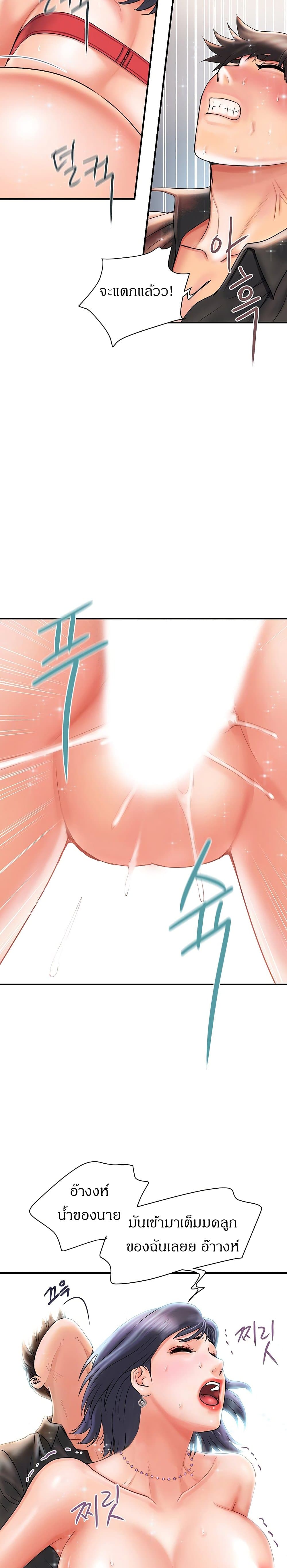 Pheromones – Pheromones – ตอนที่ 3 หน้า 17