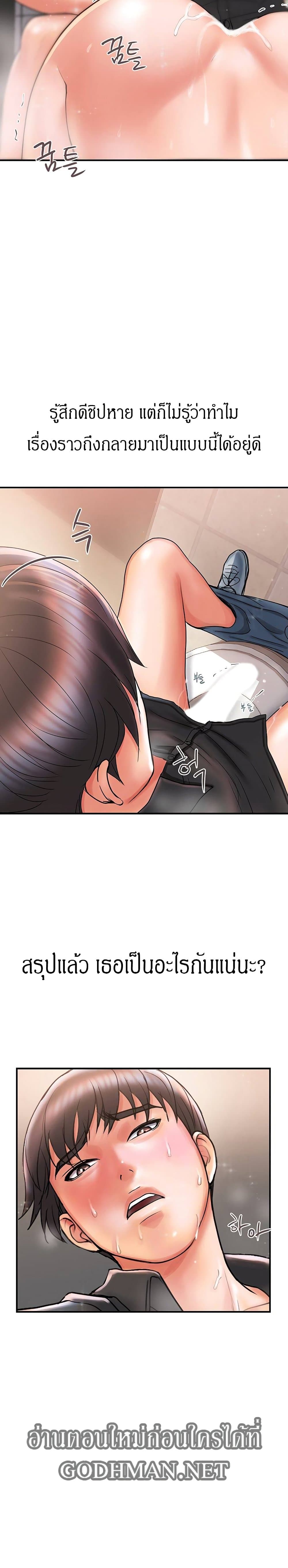 Pheromones – Pheromones – ตอนที่ 3 หน้า 31