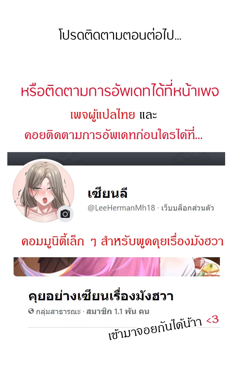 Pheromones – Pheromones – ตอนที่ 3 หน้า 32
