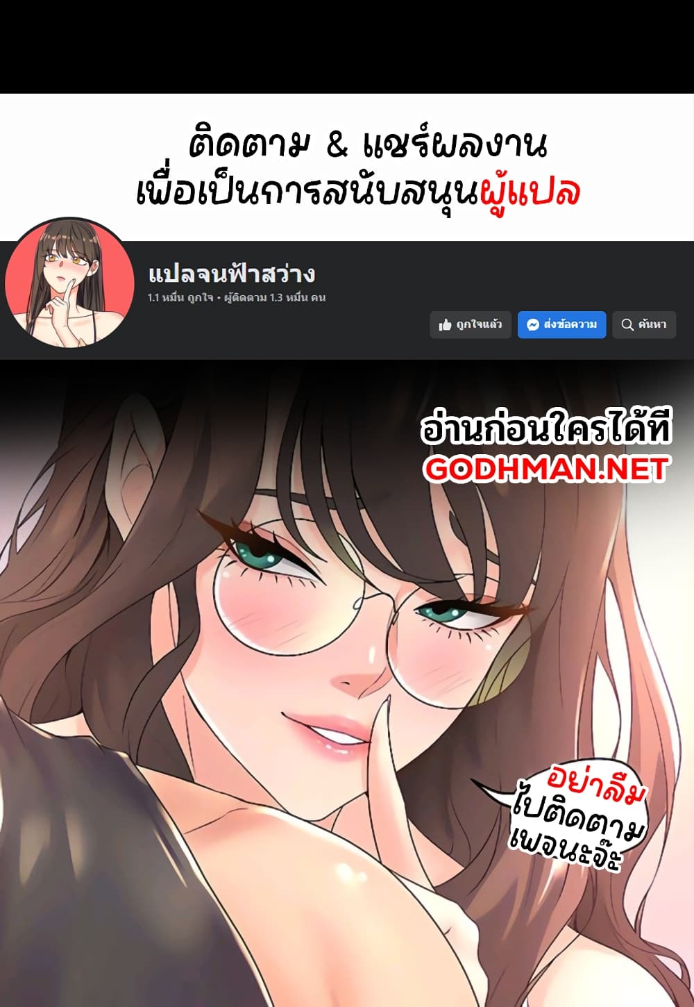 Pheromones – Pheromones – ตอนที่ 31 หน้า 7
