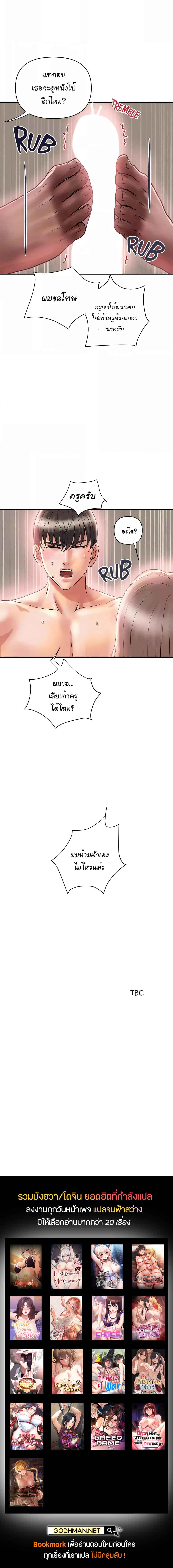 Pheromones – Pheromones – ตอนที่ 35 หน้า 6