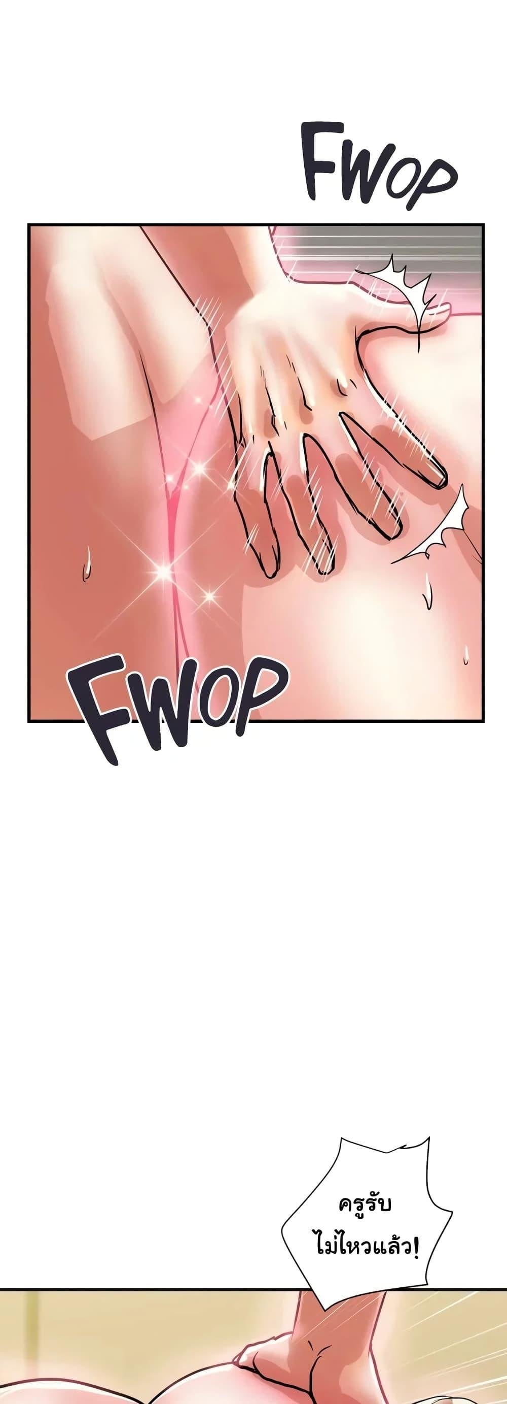 Pheromones – Pheromones – ตอนที่ 37 หน้า 6